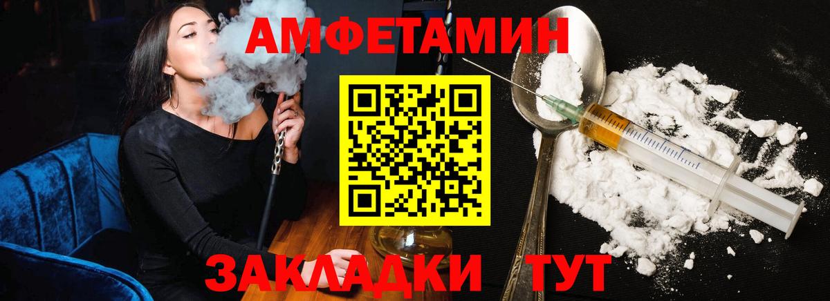 Буйнакск  Амфетамин  Вход с VPN  АМФ Розовый 