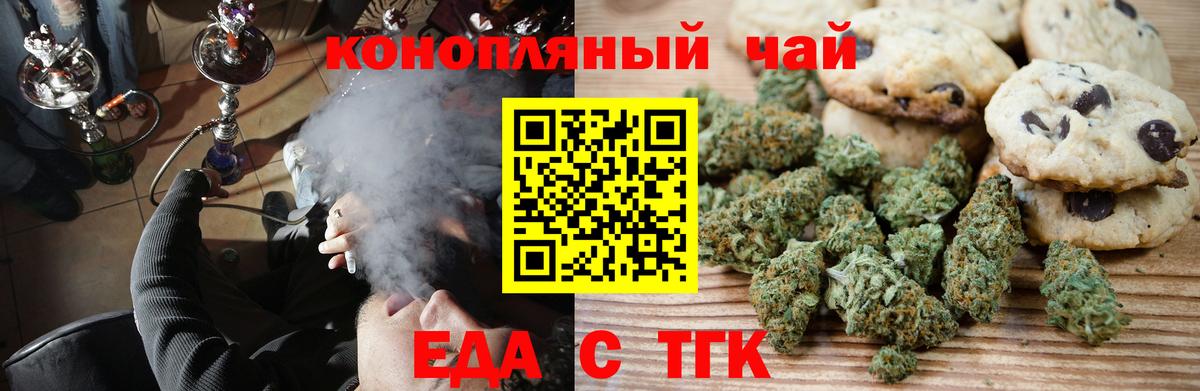 Cannafood марихуана Буйнакск