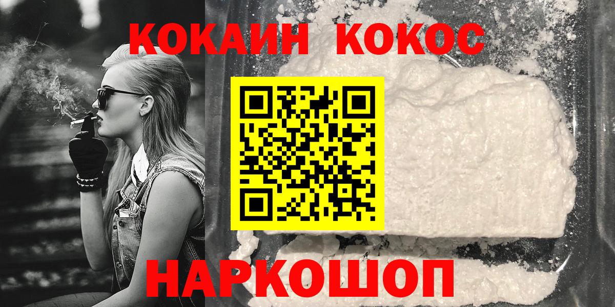 COCAIN Fish Scale  Cocaine  Буйнакск  КОКАИН Fish Scale  Вход с VPN 