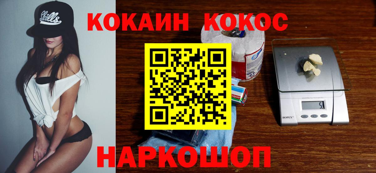 Кокаин FishScale Буйнакск