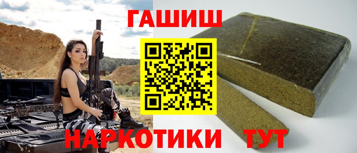 Гашиш 40% ТГК Буйнакск