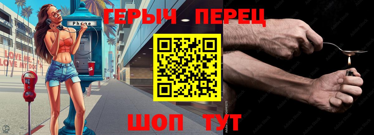 ГЕРОИН Heroin Буйнакск