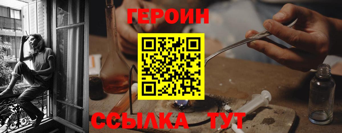 ГЕРОИН герыч  Вход с VPN  Буйнакск 
