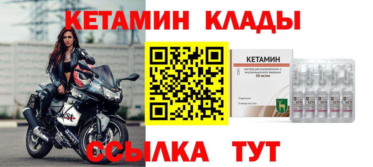 Буйнакск  КЕТАМИН ketamine  Вход с VPN 
