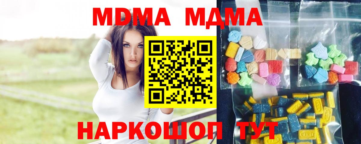 MDMA crystal  Вход с VPN  Буйнакск 