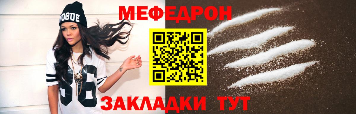 МЯУ-МЯУ кристаллы  МЕФ  Буйнакск  Вход с VPN 