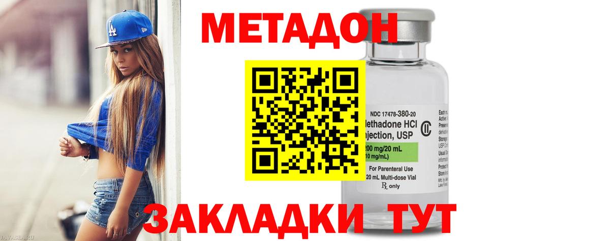 МЕТАДОН белоснежный Буйнакск