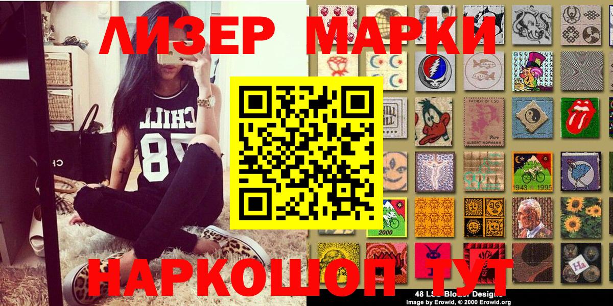 Марки N-bome  Марки NBOMe 1500мкг  Вход с VPN  Буйнакск 